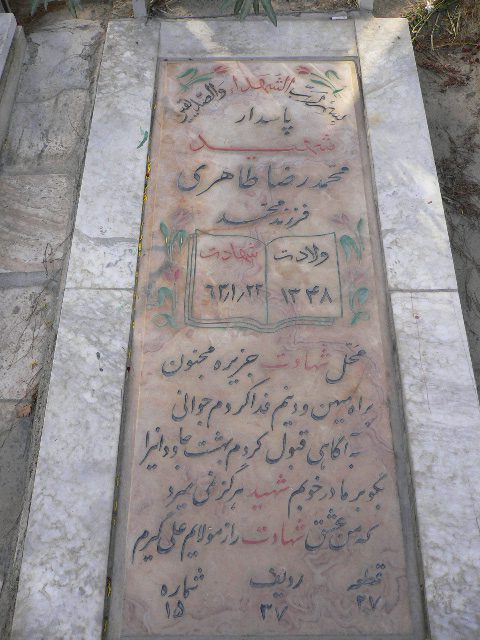 تصویر سنگ مزار