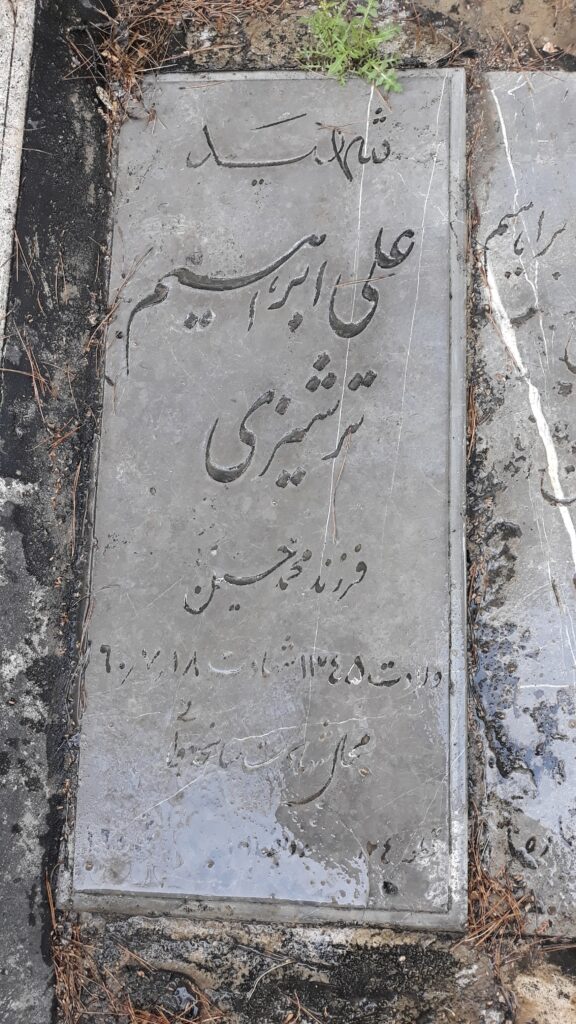 تصویر سنگ مزار