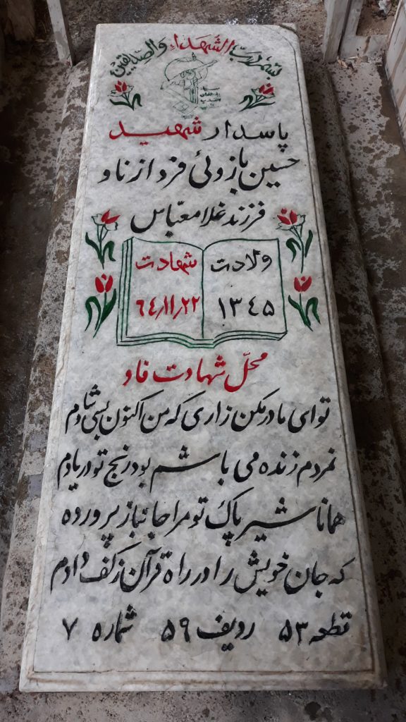 تصویر سنگ مزار