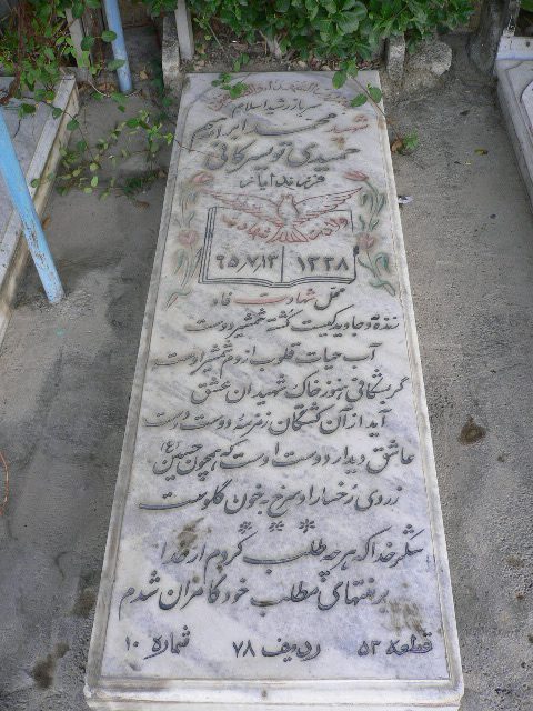 تصویر سنگ مزار