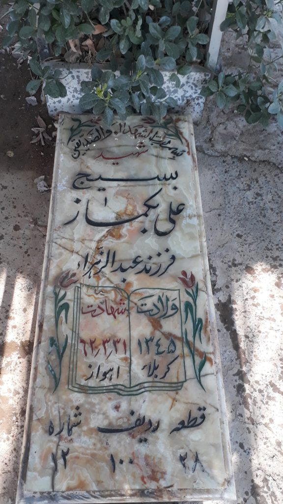 تصویر سنگ مزار