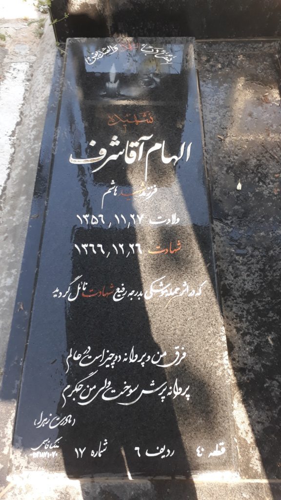 تصویر سنگ مزار