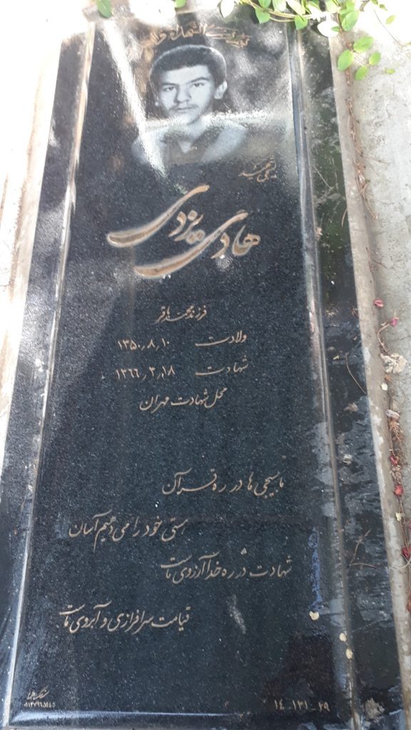 تصویر سنگ مزار