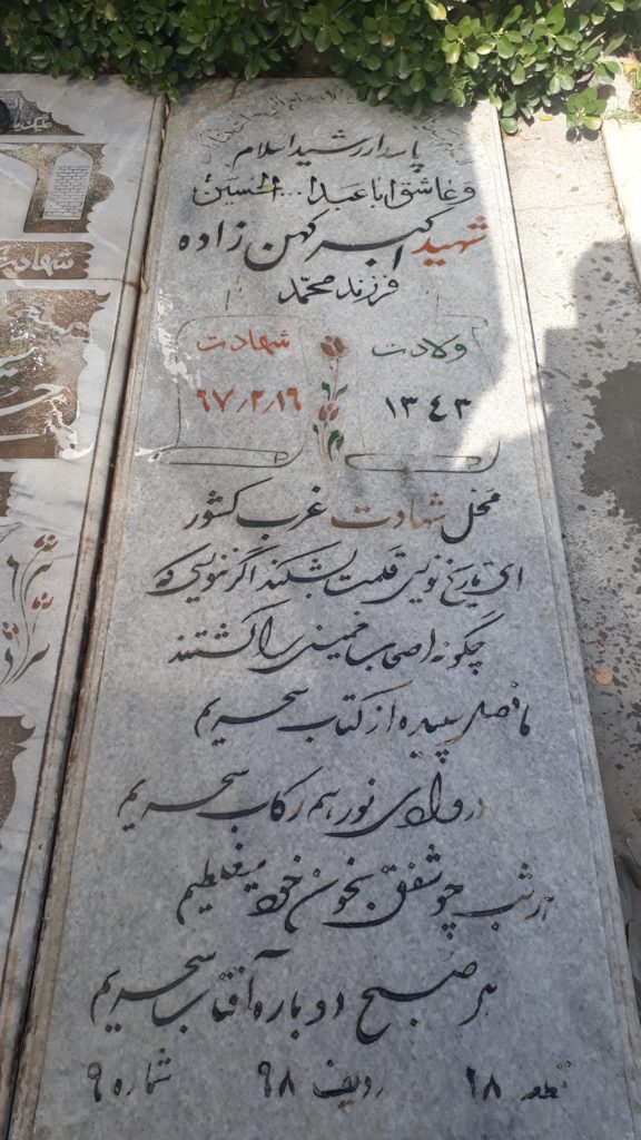 تصویر سنگ مزار