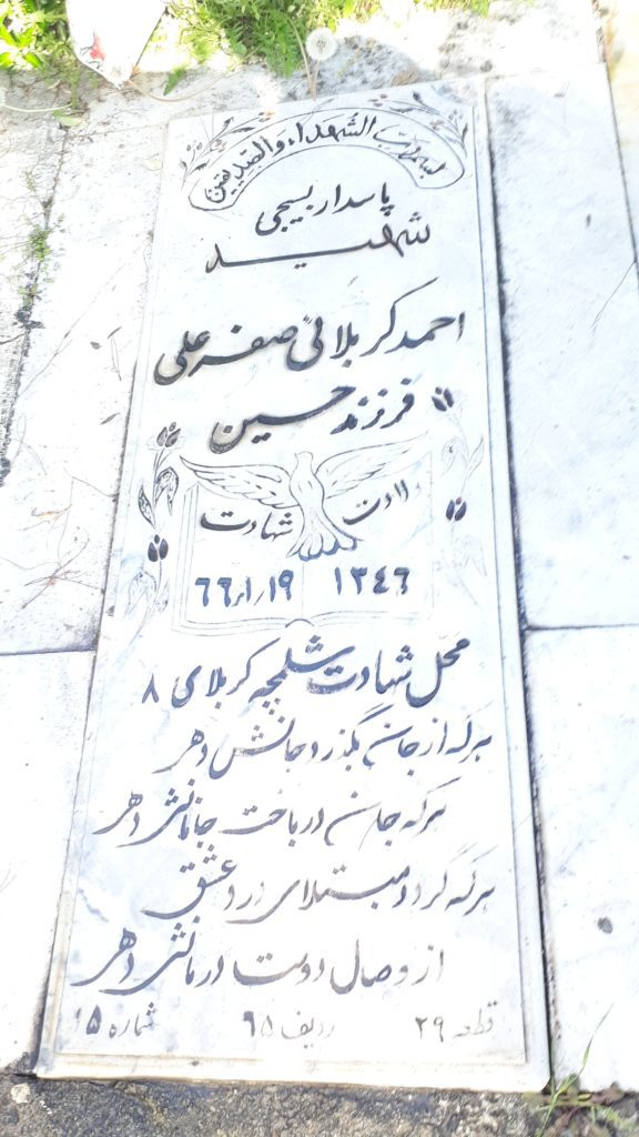 تصویر سنگ مزار