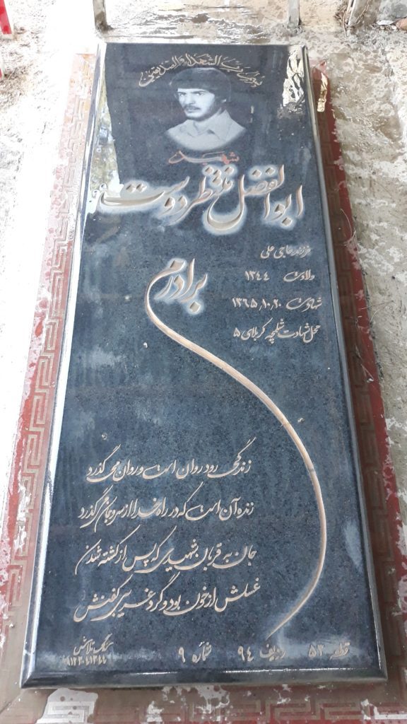 تصویر سنگ مزار