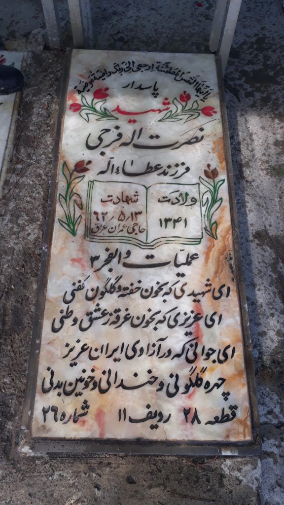 تصویر سنگ مزار