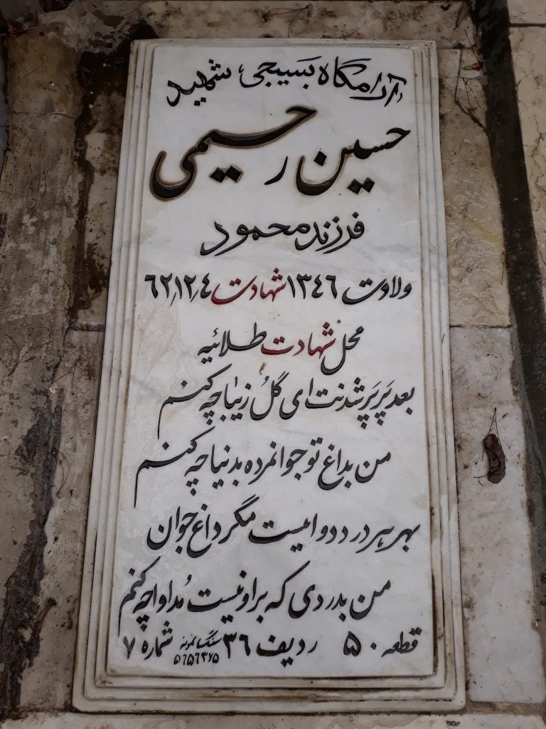 تصویر سنگ مزار