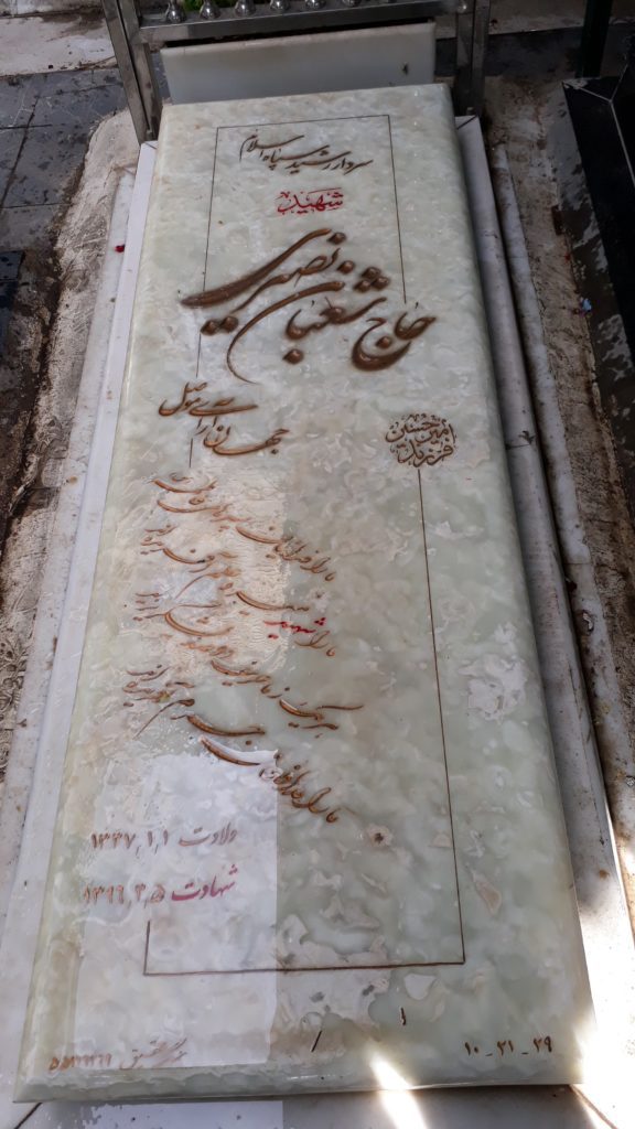 تصویر سنگ مزار