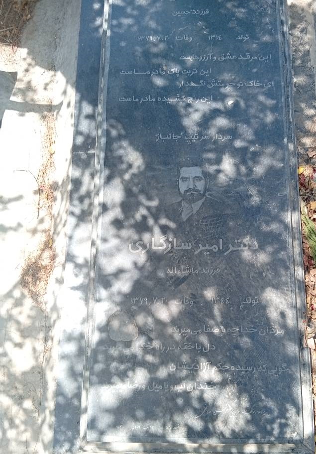تصویر سنگ مزار