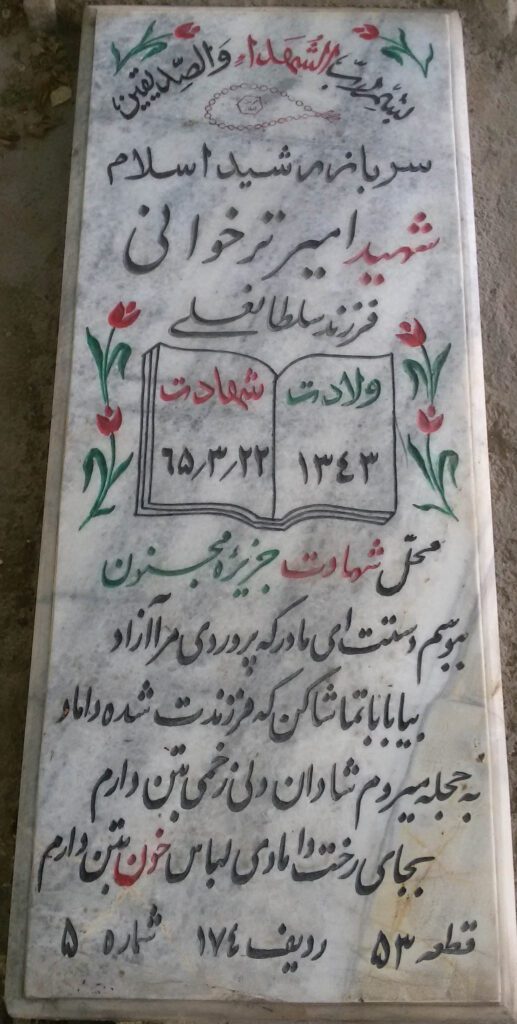 تصویر سنگ مزار