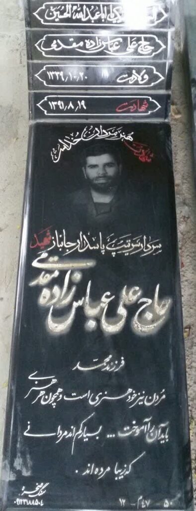 تصویر سنگ مزار