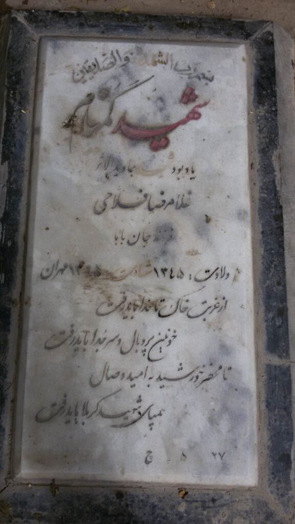 غلام رضا فلاحی