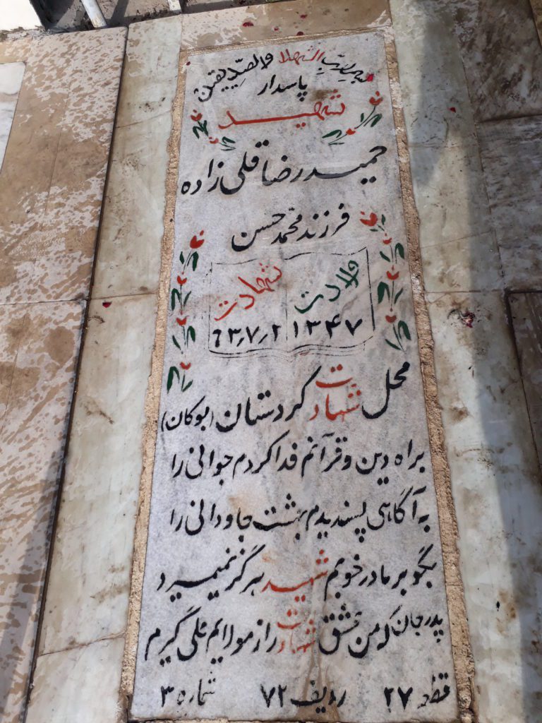 تصویر سنگ مزار