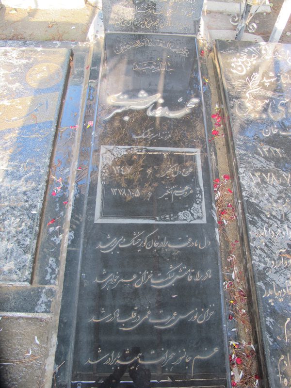 تصویر سنگ مزار