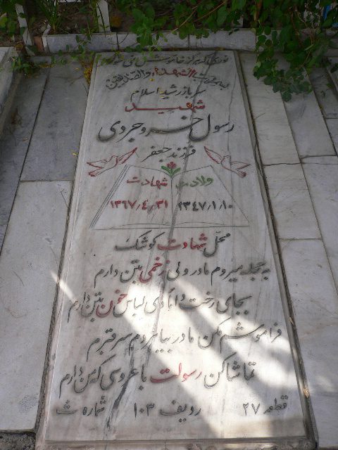 تصویر سنگ مزار