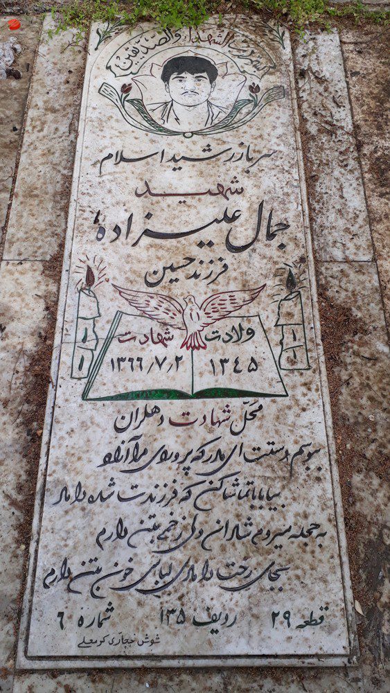 تصویر سنگ مزار