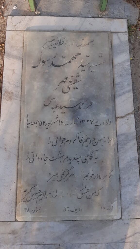 تصویر سنگ مزار