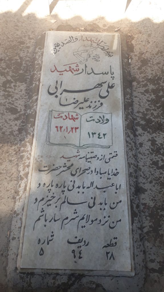 تصویر سنگ مزار