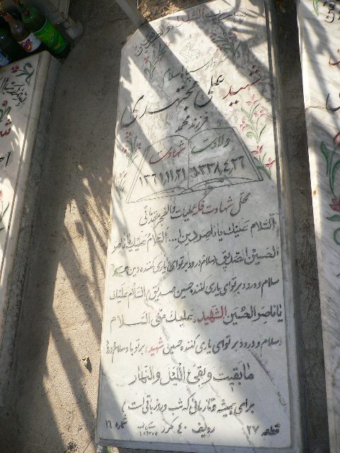 تصویر سنگ مزار