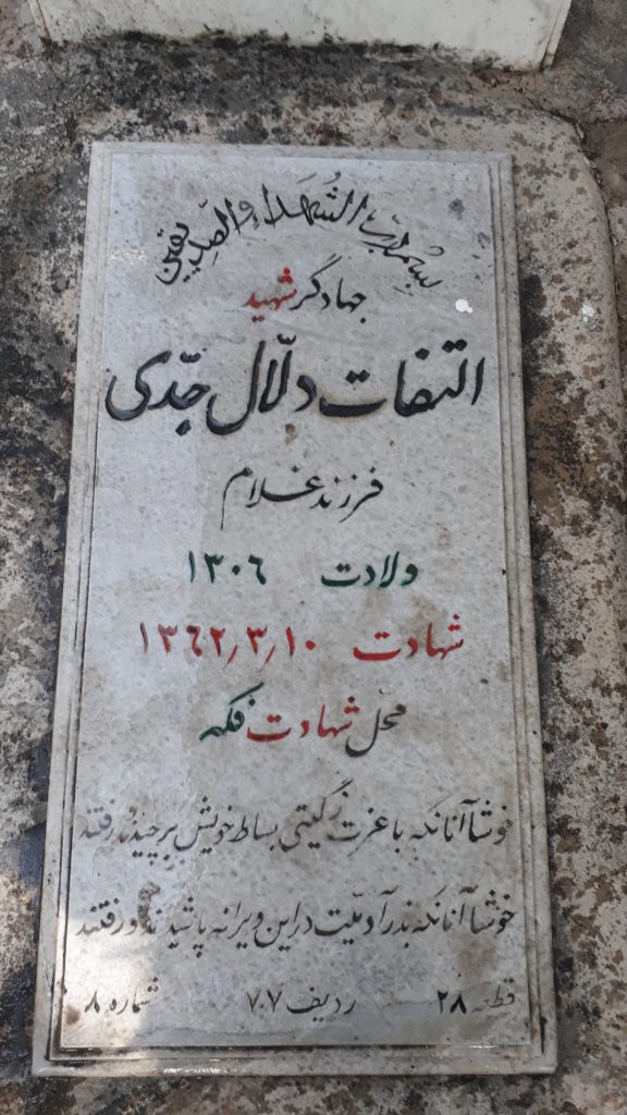 تصویر سنگ مزار