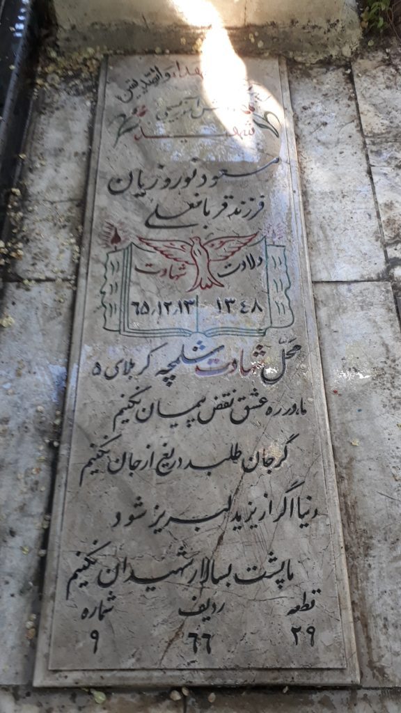 تصویر سنگ مزار