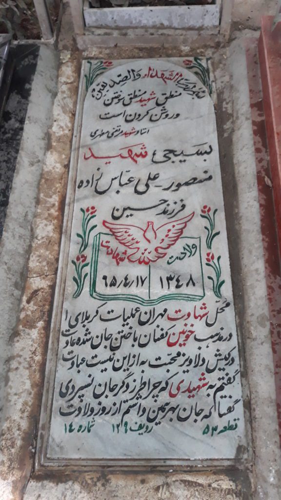 تصویر سنگ مزار
