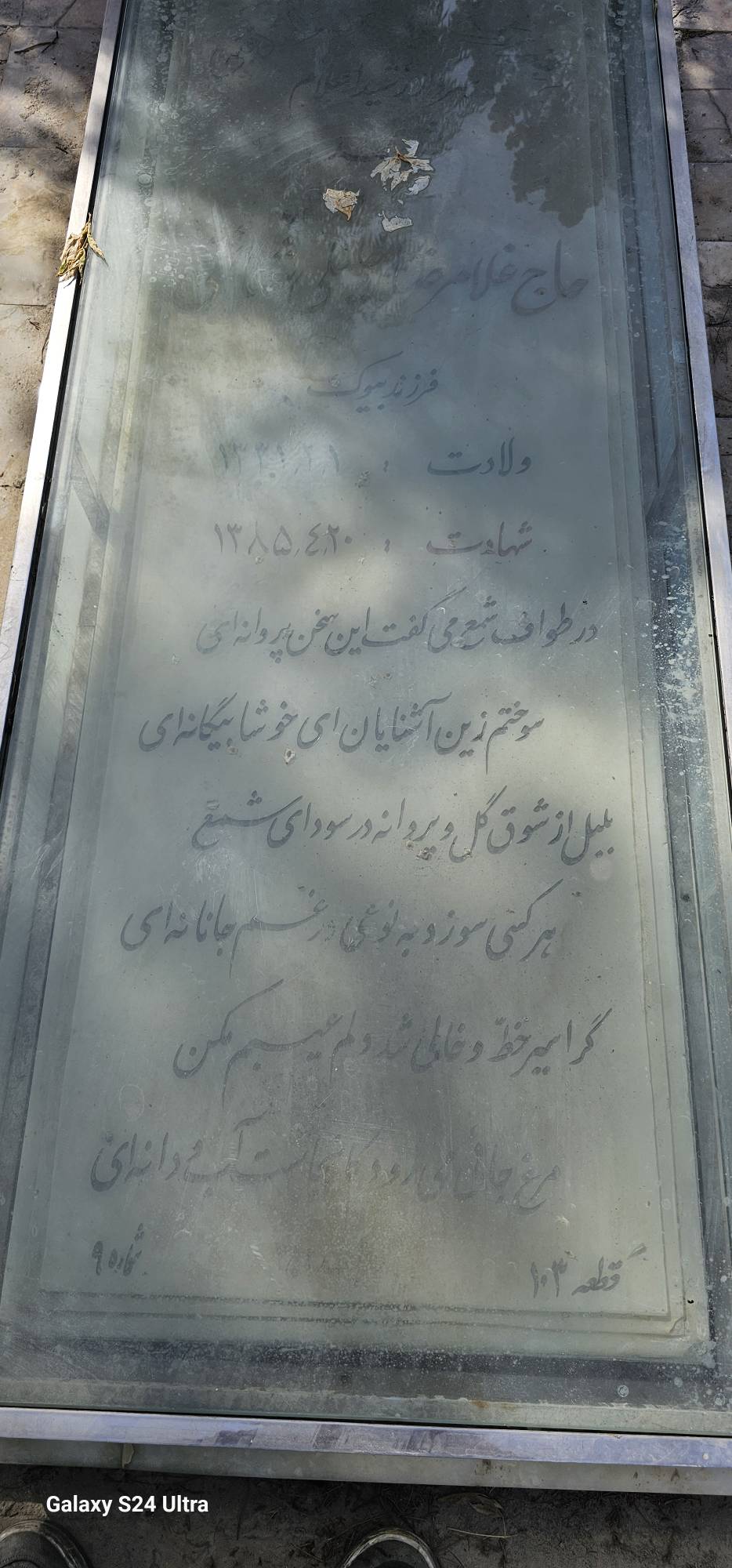 تصویر سنگ مزار