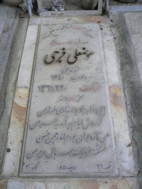 تصویر سنگ مزار