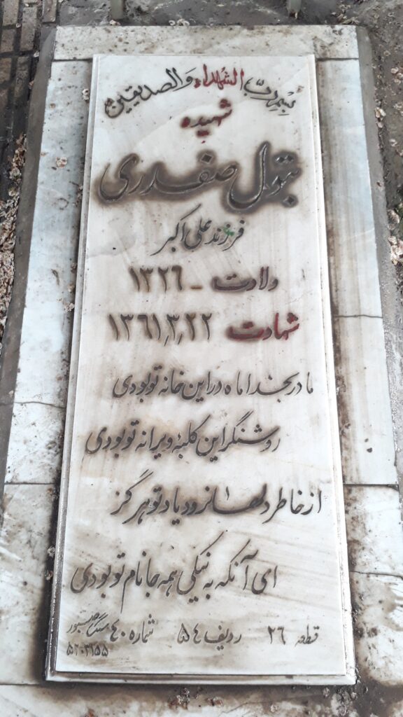 تصویر سنگ مزار