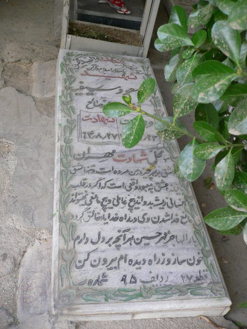 تصویر سنگ مزار