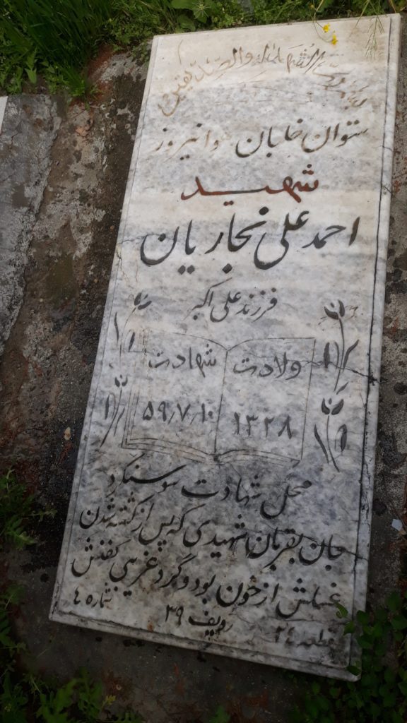 تصویر سنگ مزار