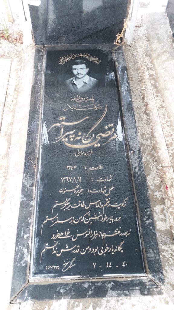 تصویر سنگ مزار
