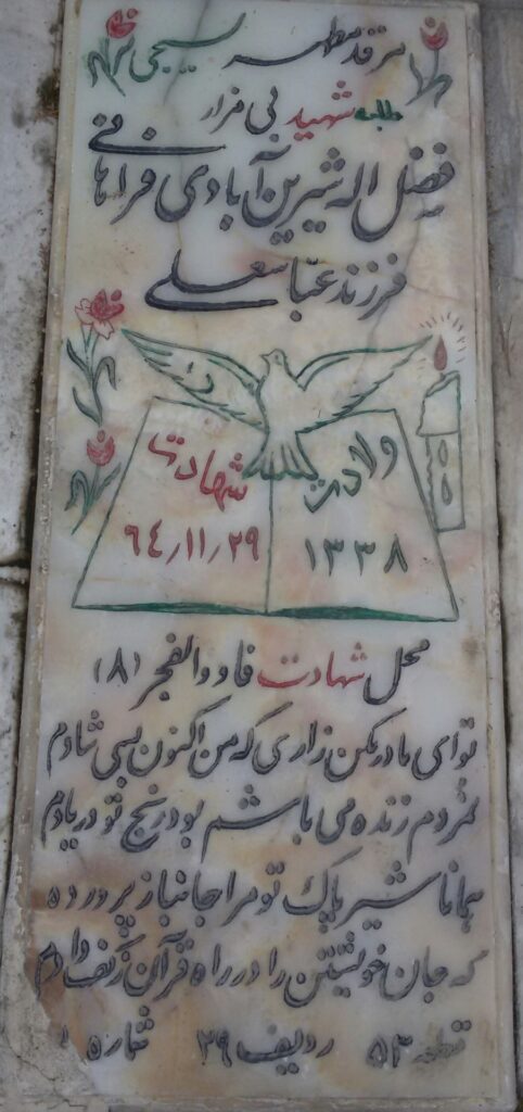 تصویر سنگ مزار
