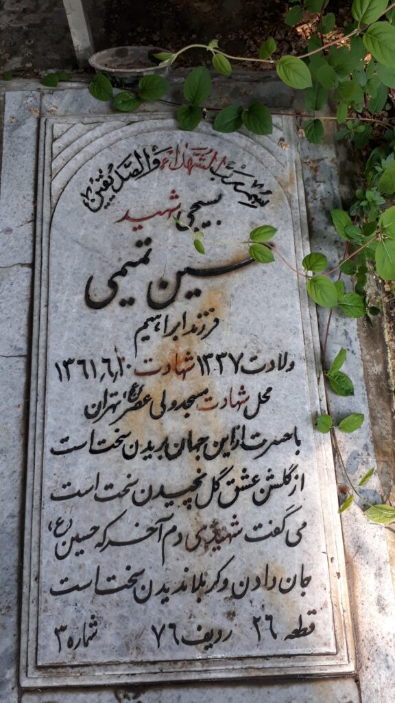 تصویر سنگ مزار