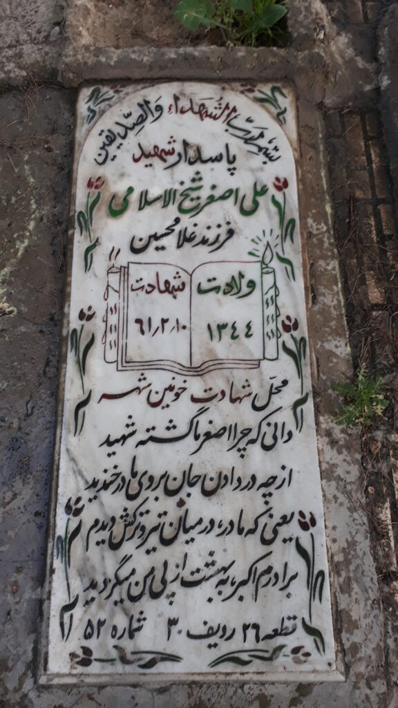 تصویر سنگ مزار