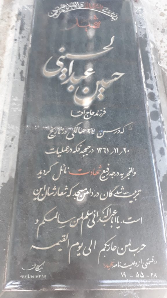 تصویر سنگ مزار