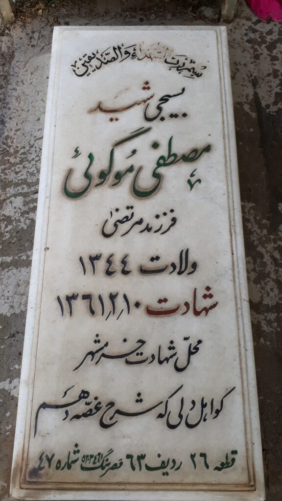 تصویر سنگ مزار