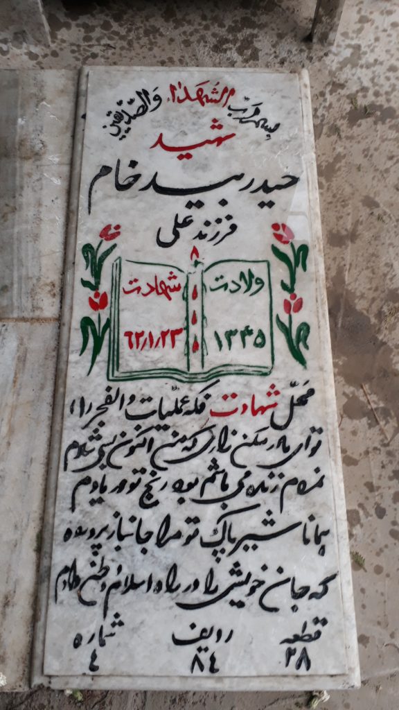 تصویر سنگ مزار