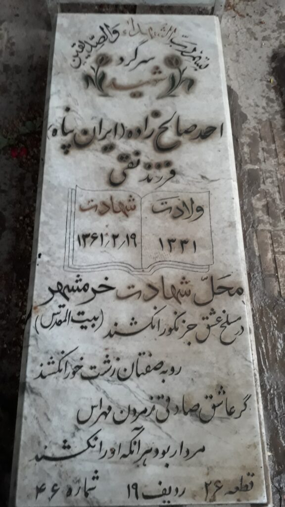 تصویر سنگ مزار