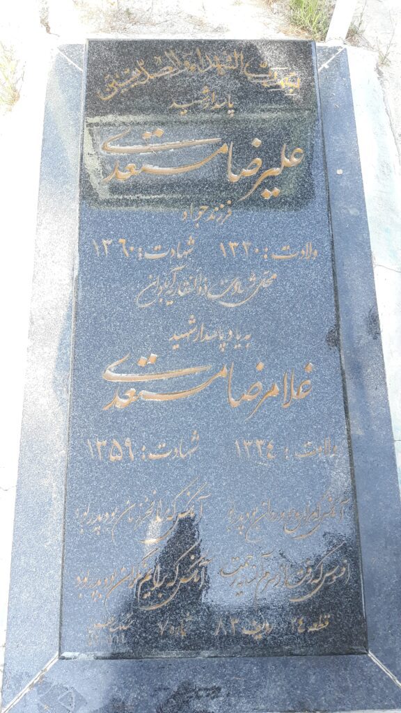 تصویر سنگ مزار