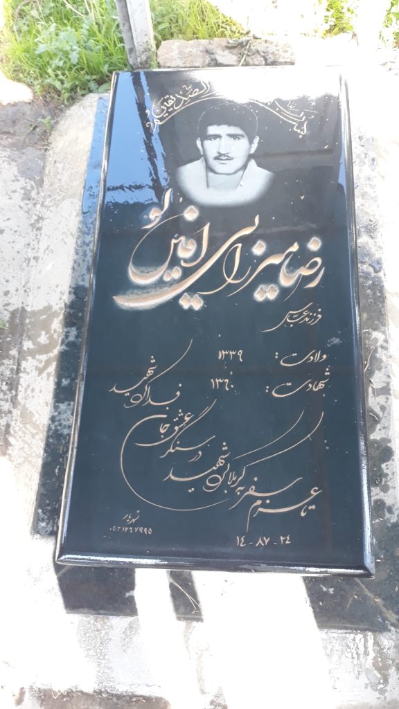 تصویر سنگ مزار