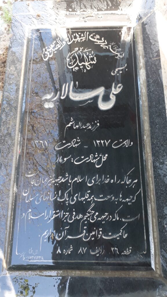 تصویر سنگ مزار