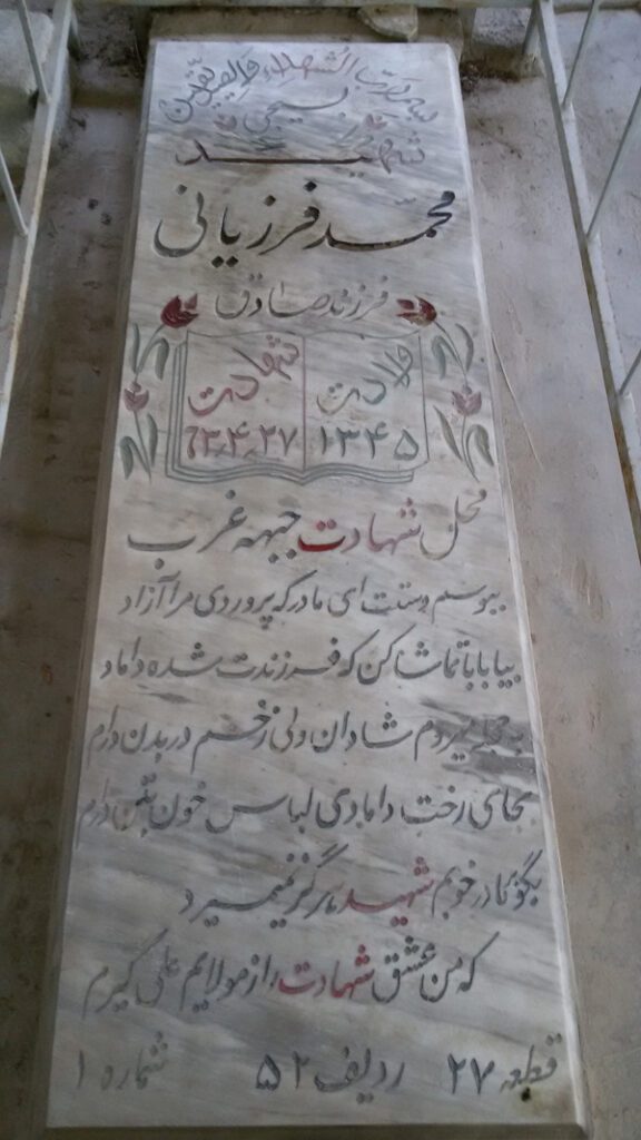 تصویر سنگ مزار