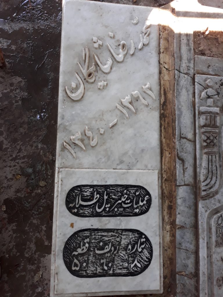 تصویر سنگ مزار