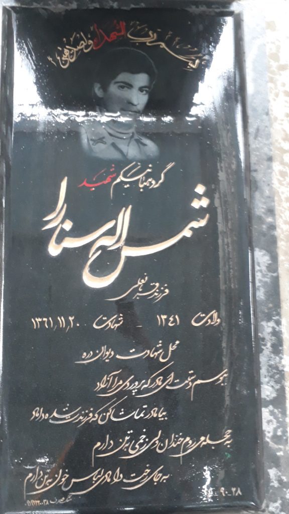تصویر سنگ مزار