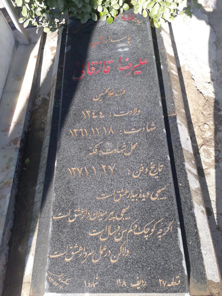 تصویر سنگ مزار