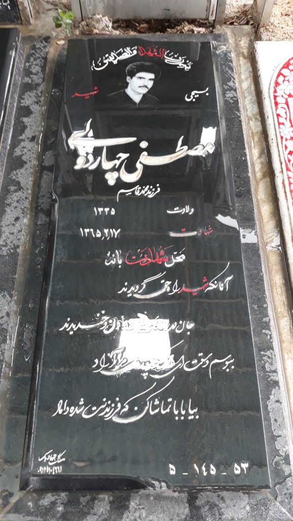 تصویر سنگ مزار