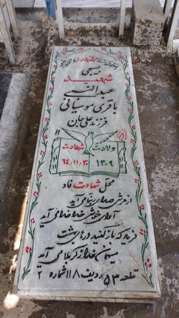 تصویر سنگ مزار