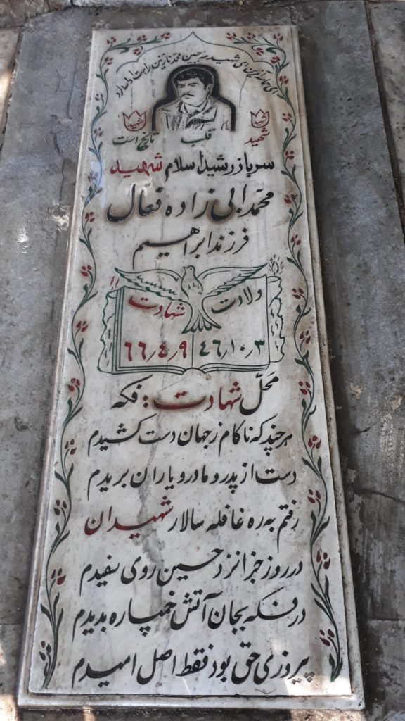 تصویر سنگ مزار